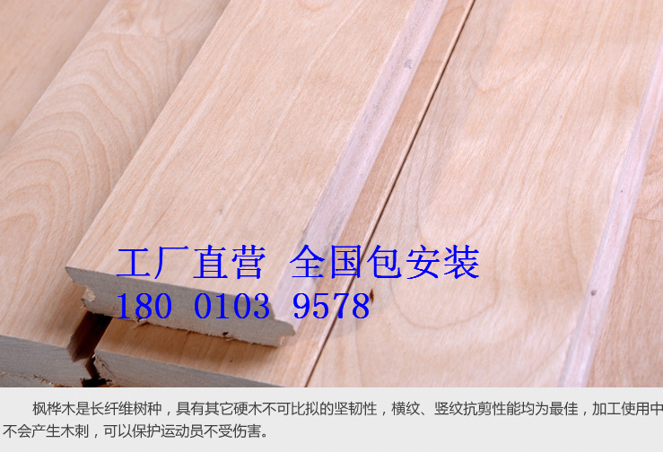 籃球場館運動實木地板價格取決于其材質(zhì)和結(jié)構(gòu)