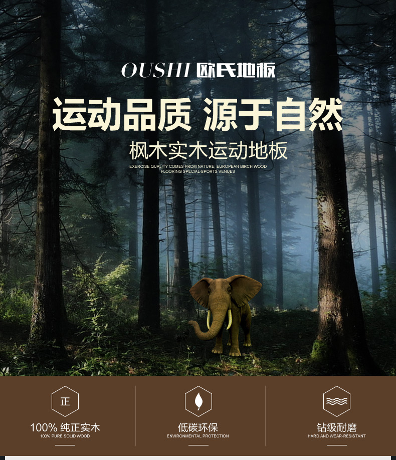 2018年實木地板十佳影響力品牌出爐啦！