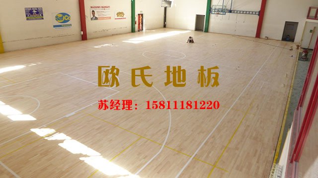 歐氏運(yùn)動木地板防潮墊的鋪設(shè)方法——歐氏地板