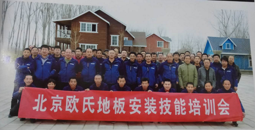 籃球場木地板，腳感Nober 1